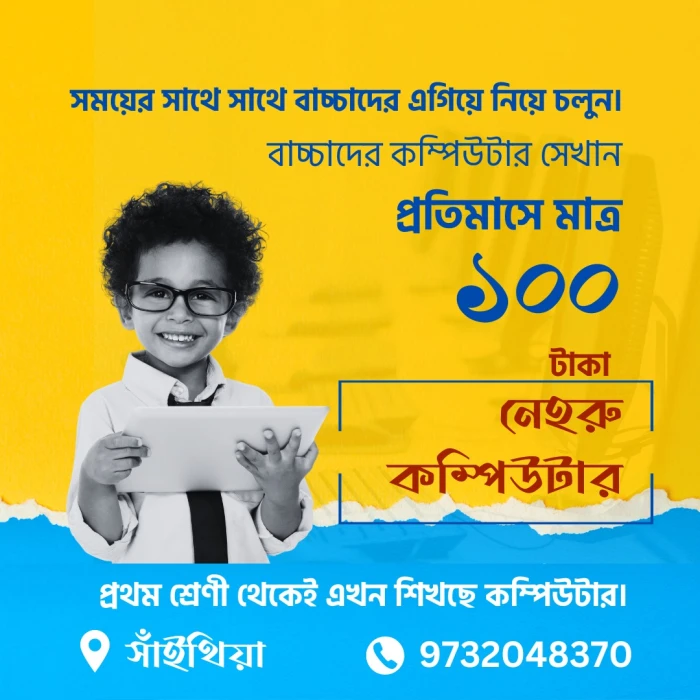 Sanjib Verma teacher